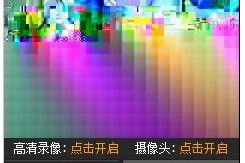 说说拍大师录制视频花屏怎么办。
