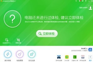 关于360安全卫士搬离c盘文件图文教程。