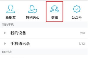 关于手机qq群怎么送花。