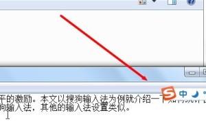 我来分享搜狗输入打字速度如何进行统计。