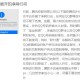 教你qq被永久冻结了怎么解冻。