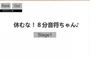 分享八分音符酱声控游戏玩法。