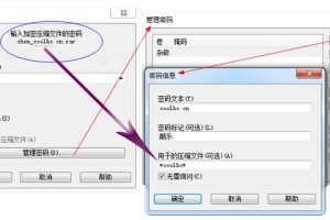 我来教你一个密码解压多个文件?WinRAR密码管理功能介绍。