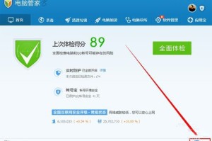 小编教你腾讯电脑管家文件粉碎工具的使用。