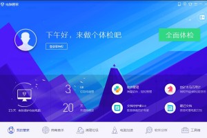 今天分享腾讯电脑管家怎么清除电脑使用痕迹。