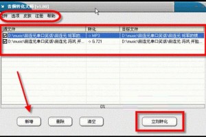 今天分享音频转化大师的使用教程。