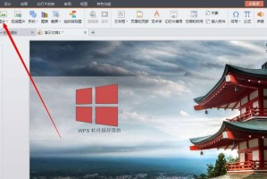 关于wps批注名字怎么改。