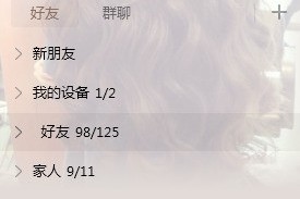 分享误删了QQ好友怎么办。