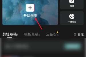 分享剪映防抖功能在哪里。