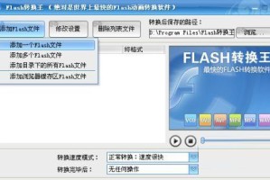 分享swf转avi格式转换器快速上手教程。