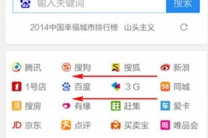 分享如何设置手机QQ浏览器的主页。