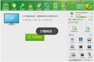 我来分享360安全卫士如何设置开机启动项。