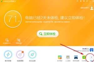 我来分享360安全卫士设置默认软件的图文教程。