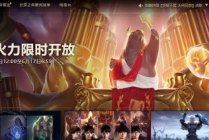 我来教你lol换肤大师怎么游戏内换肤-lol换肤大师换肤步骤介绍-ZOL下载。