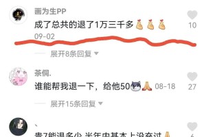 说说腾讯游戏的退款来了。