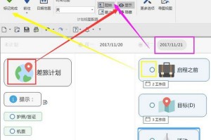 分享MindManager怎么制作计划视图。