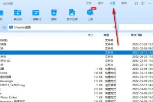 我来教你360压缩怎么更改默认压缩路径？-360压缩攻略-ZOL下载。