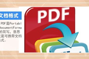 小编教你pdf是什么意思，pdf能做什么。