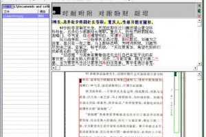 小编教你尚书七号使用方法介绍 只需五个步骤。