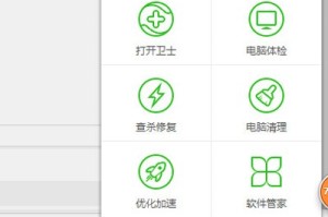 分享设置360安全卫士开机自动启动的图文步骤。