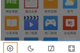 小编分享手机QQ浏览器UA标识的修改方法。
