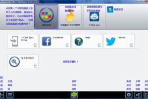 我来教你蓝手指安卓模拟器详细的图文教程。