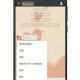 今天分享微信语音怎么转发，微信语音的转发方法。