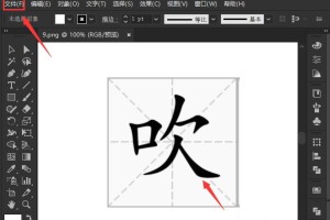 分享ai怎么对文字轮廓画线。