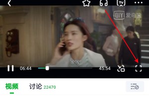 关于怎样开启爱奇艺小窗口播放。