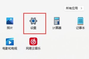 小编教你win11怎么消除麦克风回声。