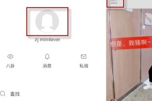 小编分享快手怎么改名字 快手id修改方法。