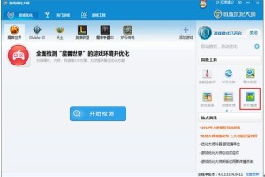 今天分享游戏优化大师使用教程之碎片整理。