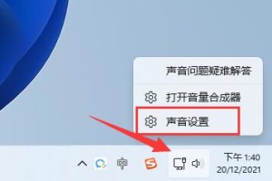 小编分享win11麦克风有杂音怎么回事。