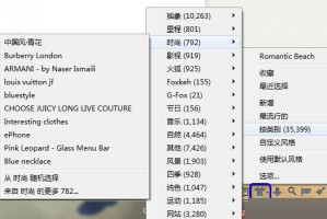 关于火狐浏览器皮肤的更换方法。