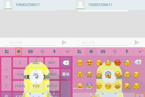 教你搜狗输入法如何导入表情图片。