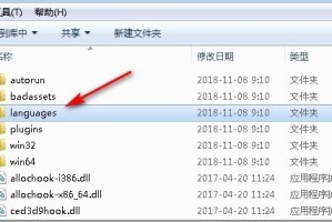 小编分享Cheat Engine怎么设置中文?ce修改器设置中文的方法。