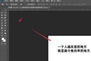 关于PS中如何更改文本字间距。