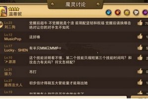 小编教你魔灵召唤4星风温蒂尼攻略。