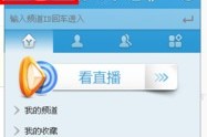 我来分享yy怎么设置拒绝任何人添加。