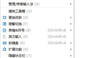 小编分享搜狗输入法怎么使用V模式。