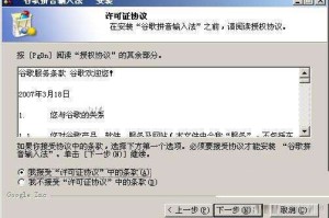 分享谷歌拼音输入法有什么特别之处。