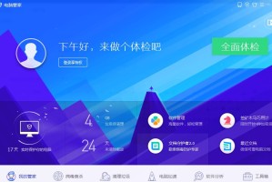 教你腾讯电脑管家如何锁定浏览器。