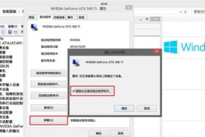 教你nvidia显卡驱动安装失败怎么办。