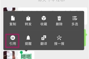 我来分享微信回复某人单条信息如何操作。