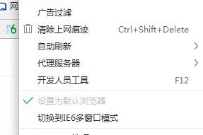 我来教你360极速浏览器怎么设置迅雷下载。