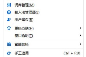 分享光速输入法教程之如何快速切换输入模式。