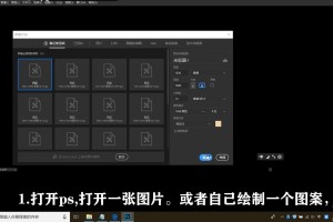 教你ps图案图章工具在哪设置。