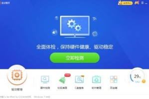 分享驱动精灵怎么关闭新闻推广？-驱动精灵关闭新闻推广的方法-ZOL下载。