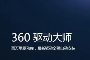 分享《360驱动大师》怎么更新显卡驱动？-360驱动大师更新显卡的方法-ZOL下载。
