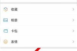 教你微信怎么群发祝福，微信群发祝福的方法。